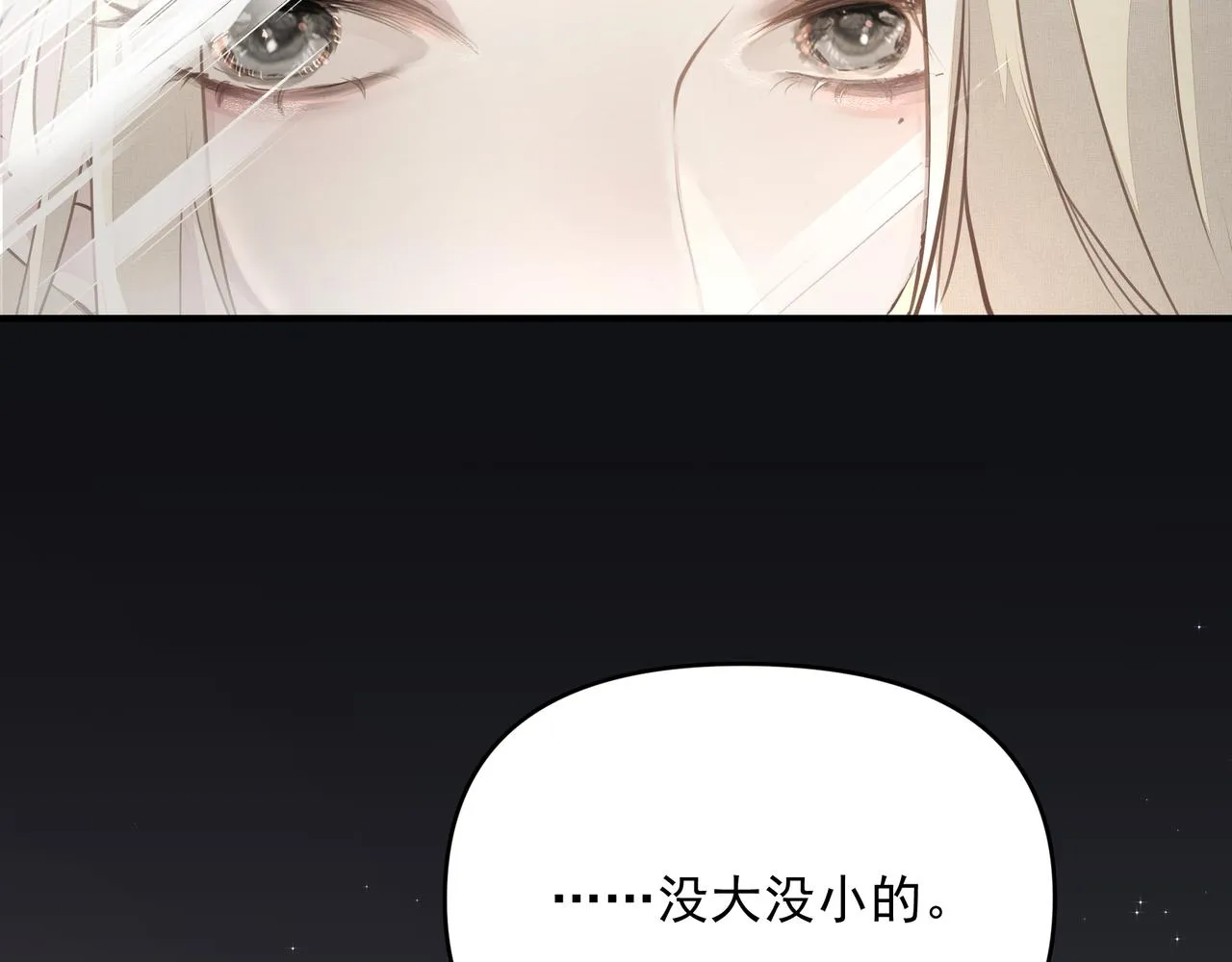第20话 乖 第72页