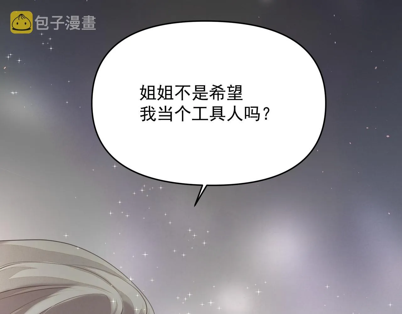 第20话 乖 第77页