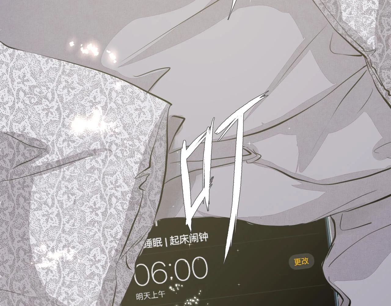 第19话 暗讨欢心 第1页
