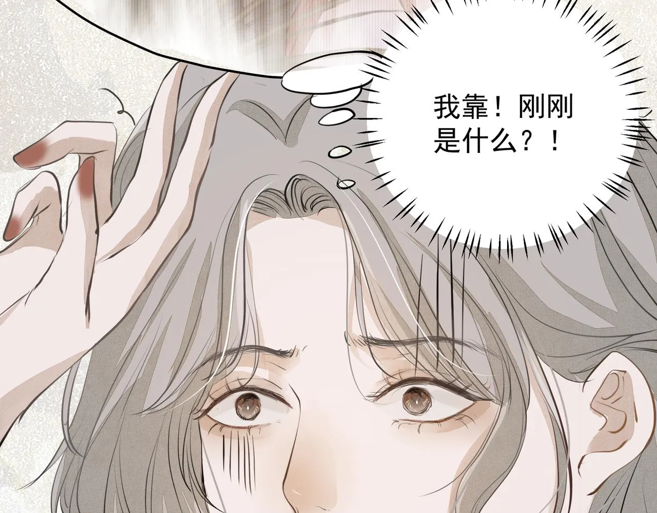 第19话 暗讨欢心 第6页