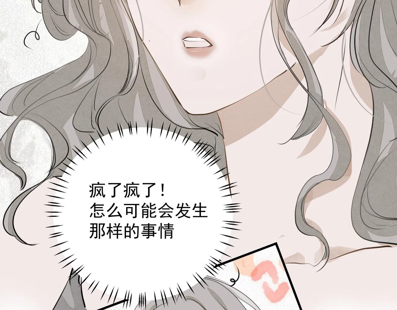 第19话 暗讨欢心 第7页