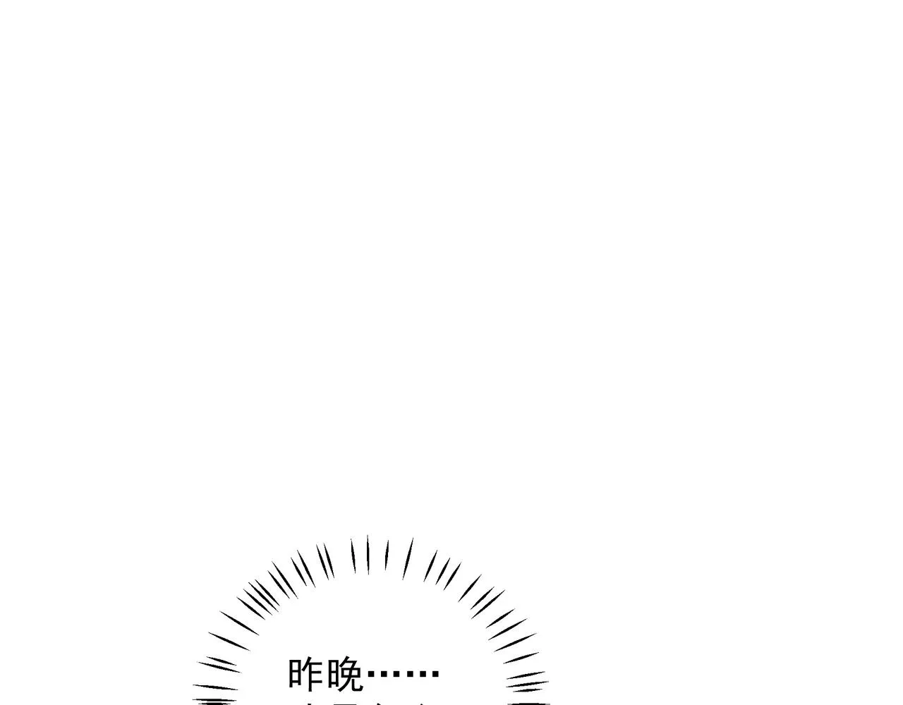 第19话 暗讨欢心 第9页
