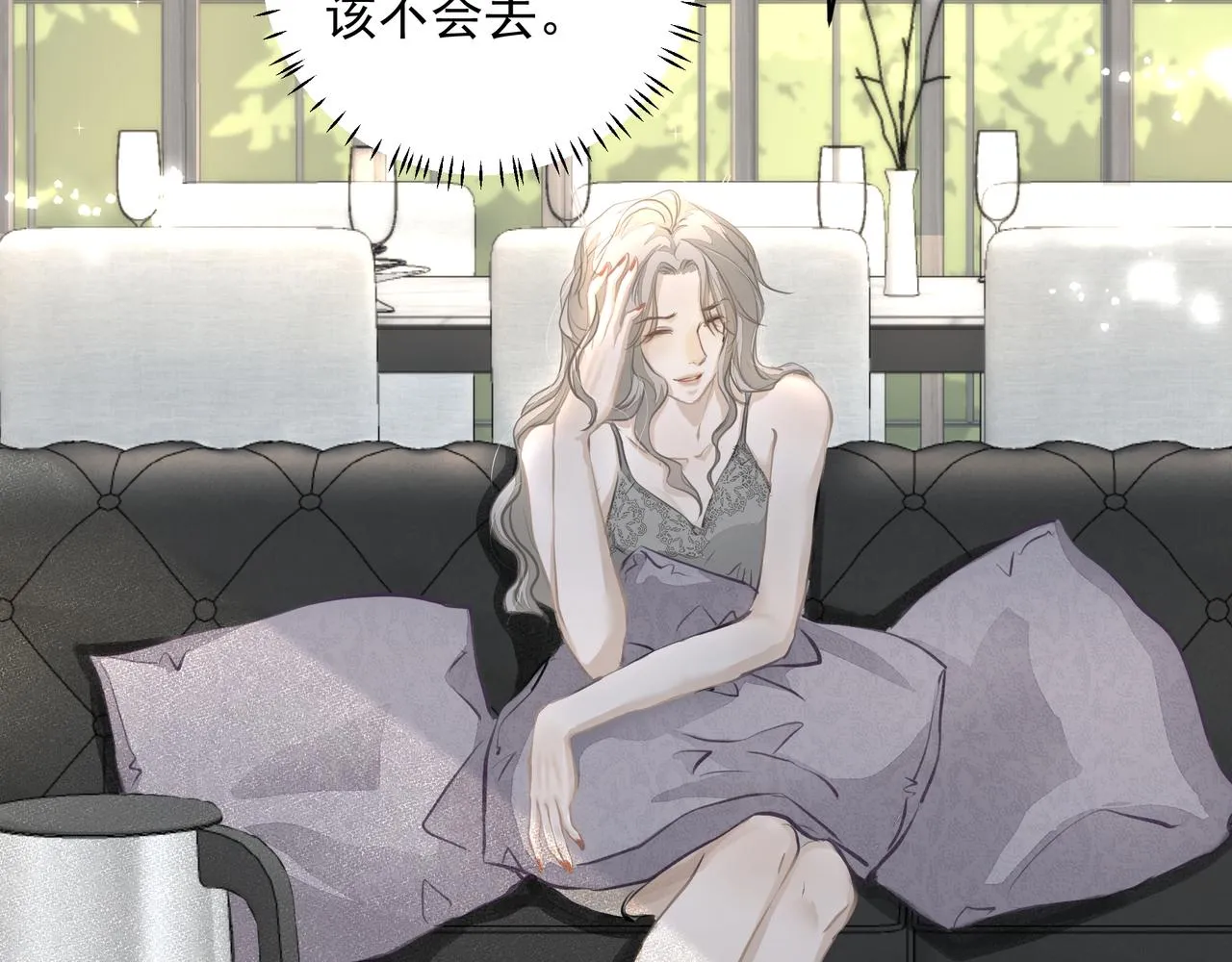 第19话 暗讨欢心 第24页
