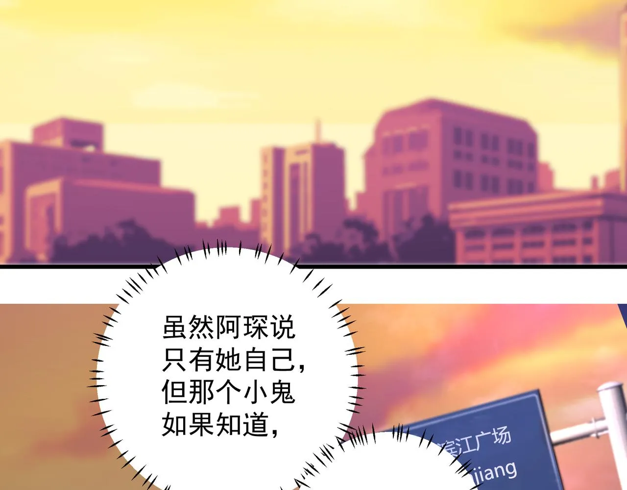 第19话 暗讨欢心 第28页