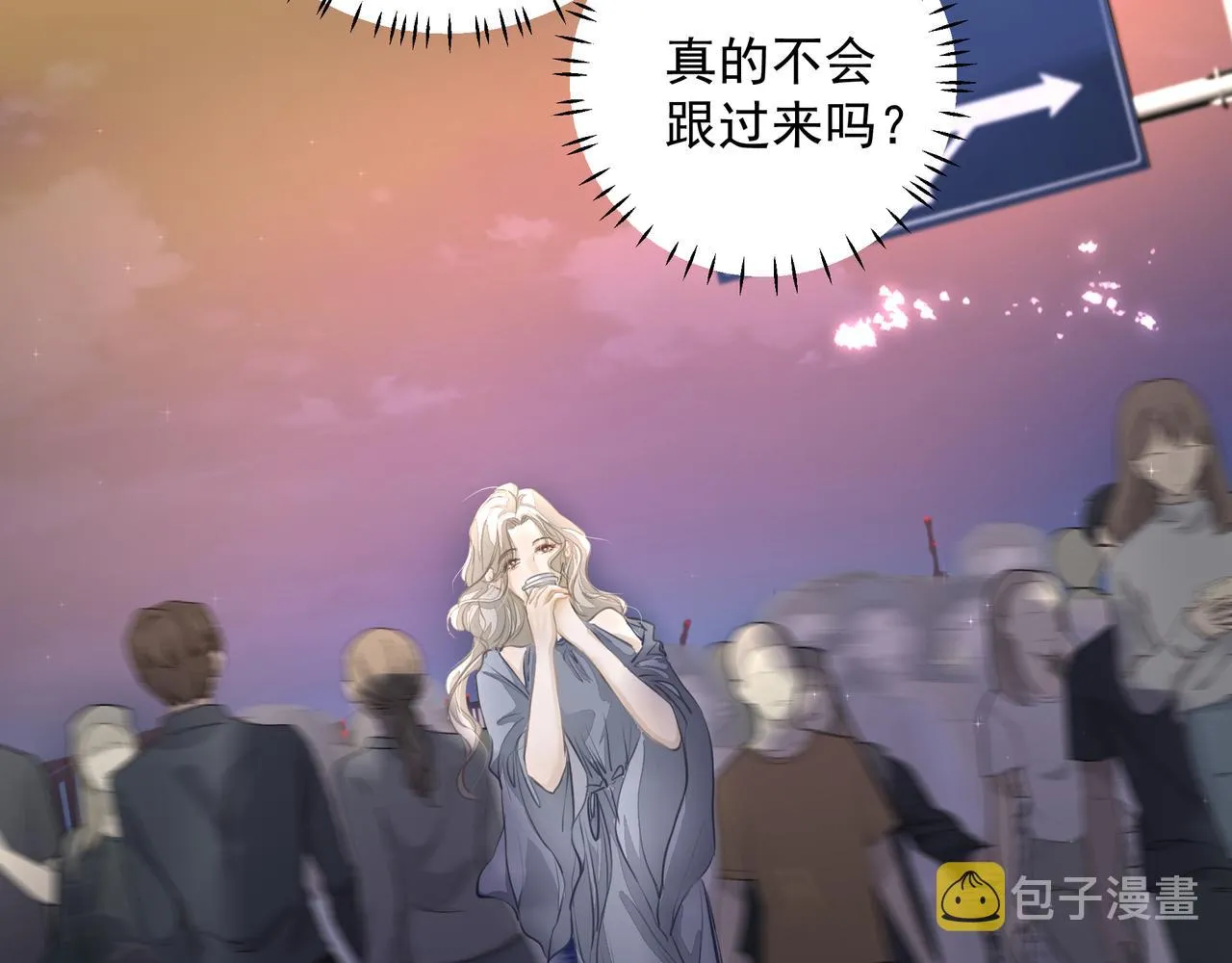 第19话 暗讨欢心 第29页