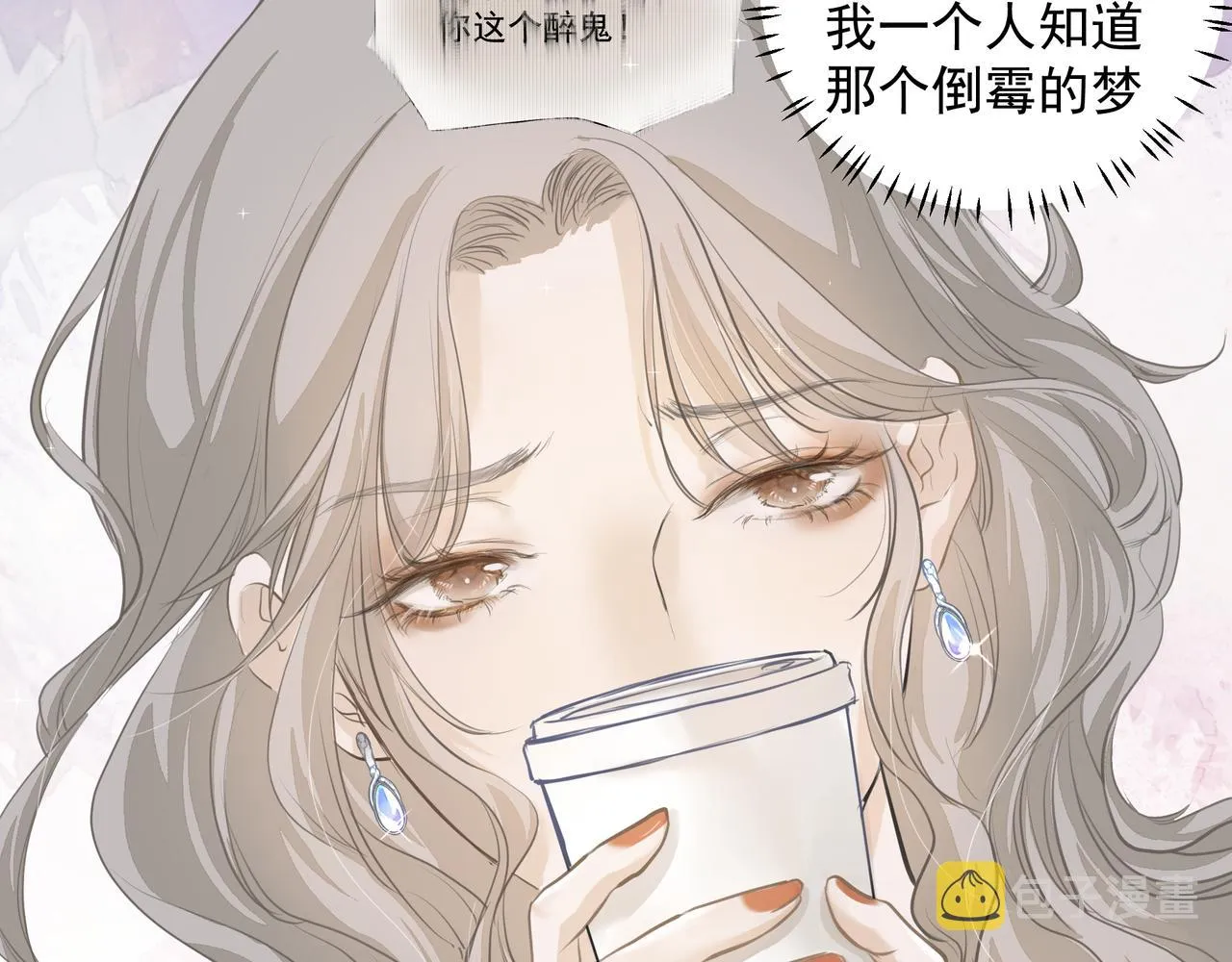 第19话 暗讨欢心 第32页