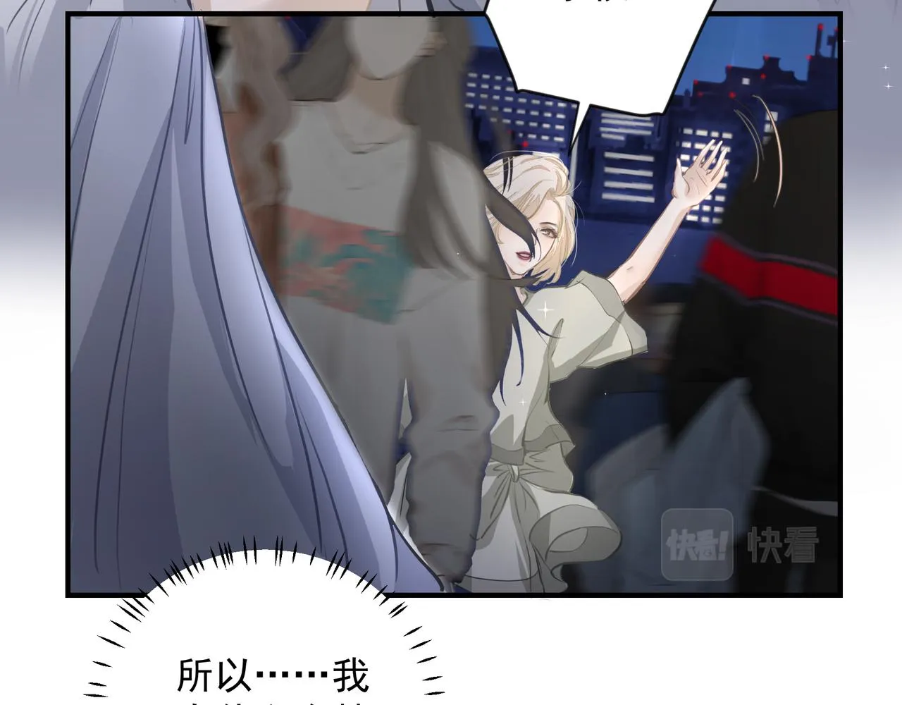第19话 暗讨欢心 第34页