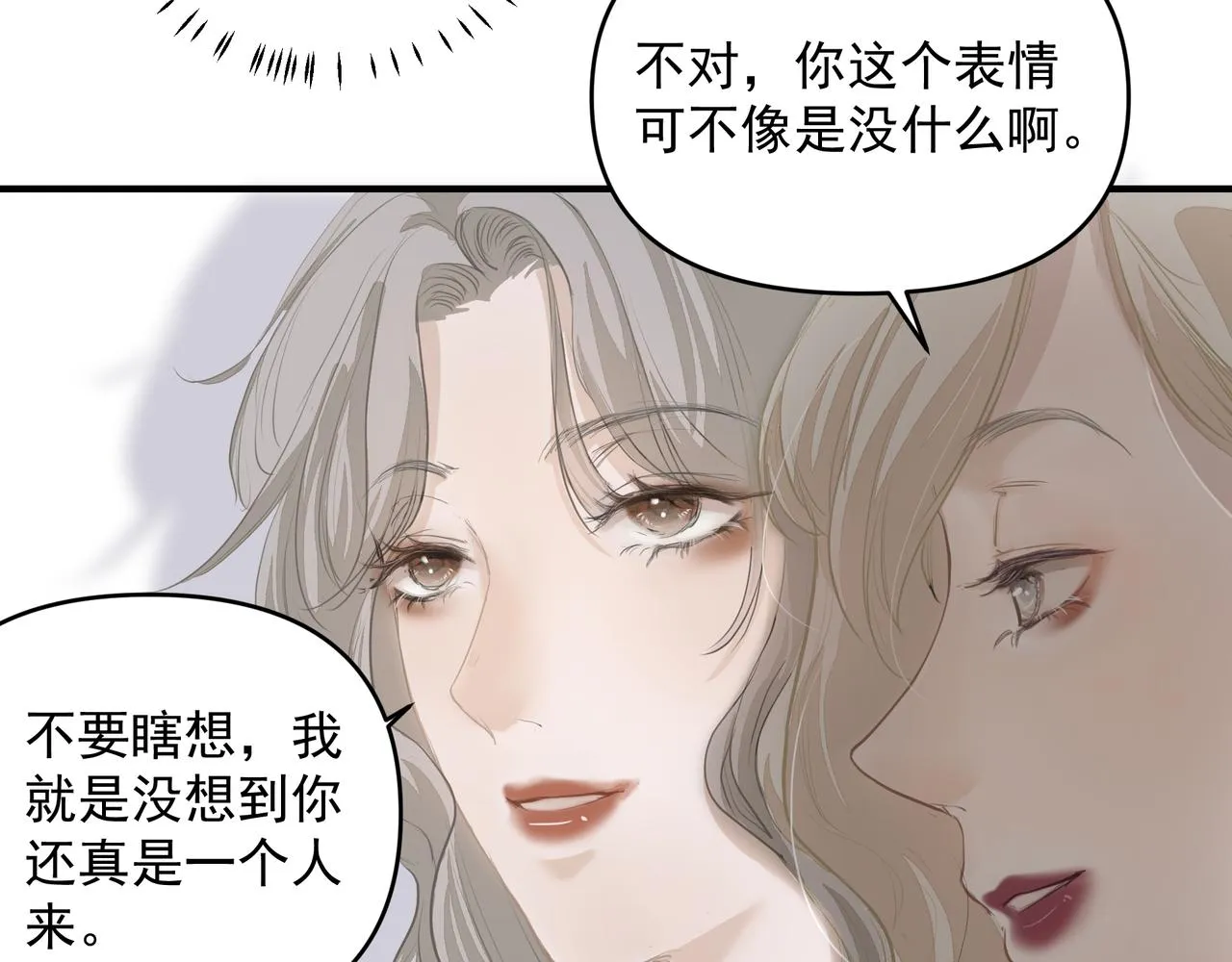第19话 暗讨欢心 第37页