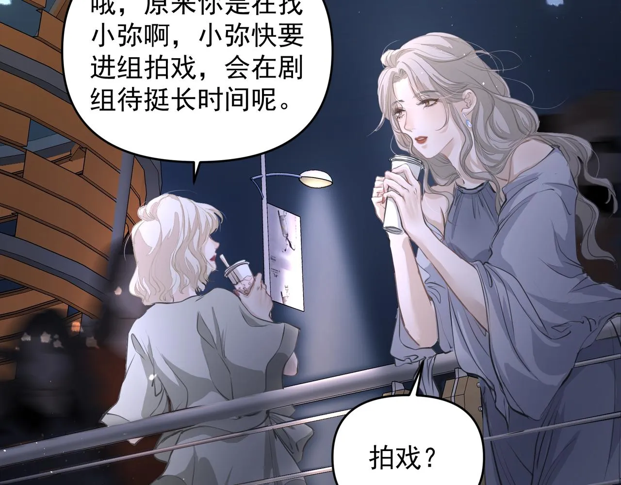 第19话 暗讨欢心 第41页