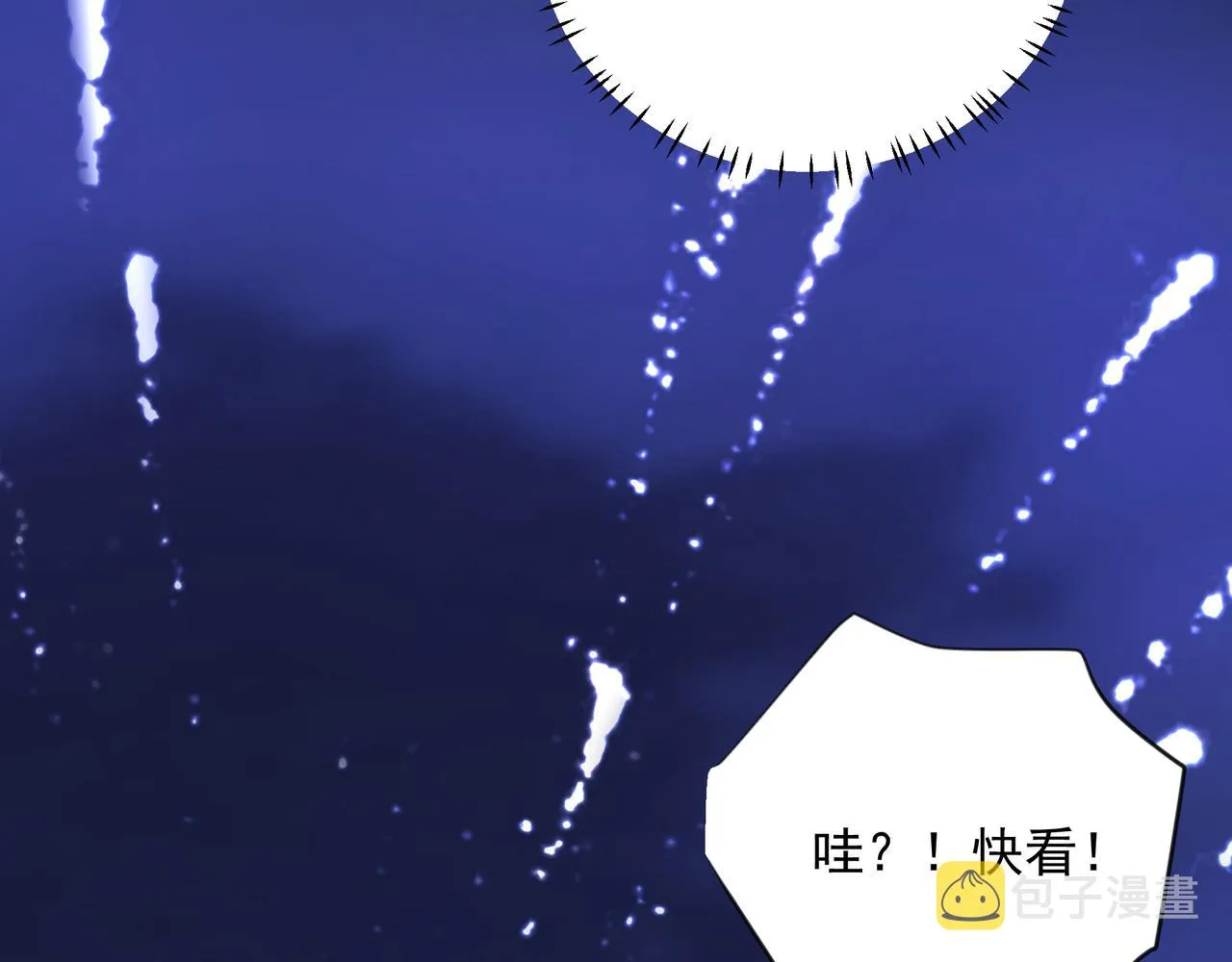 第19话 暗讨欢心 第50页