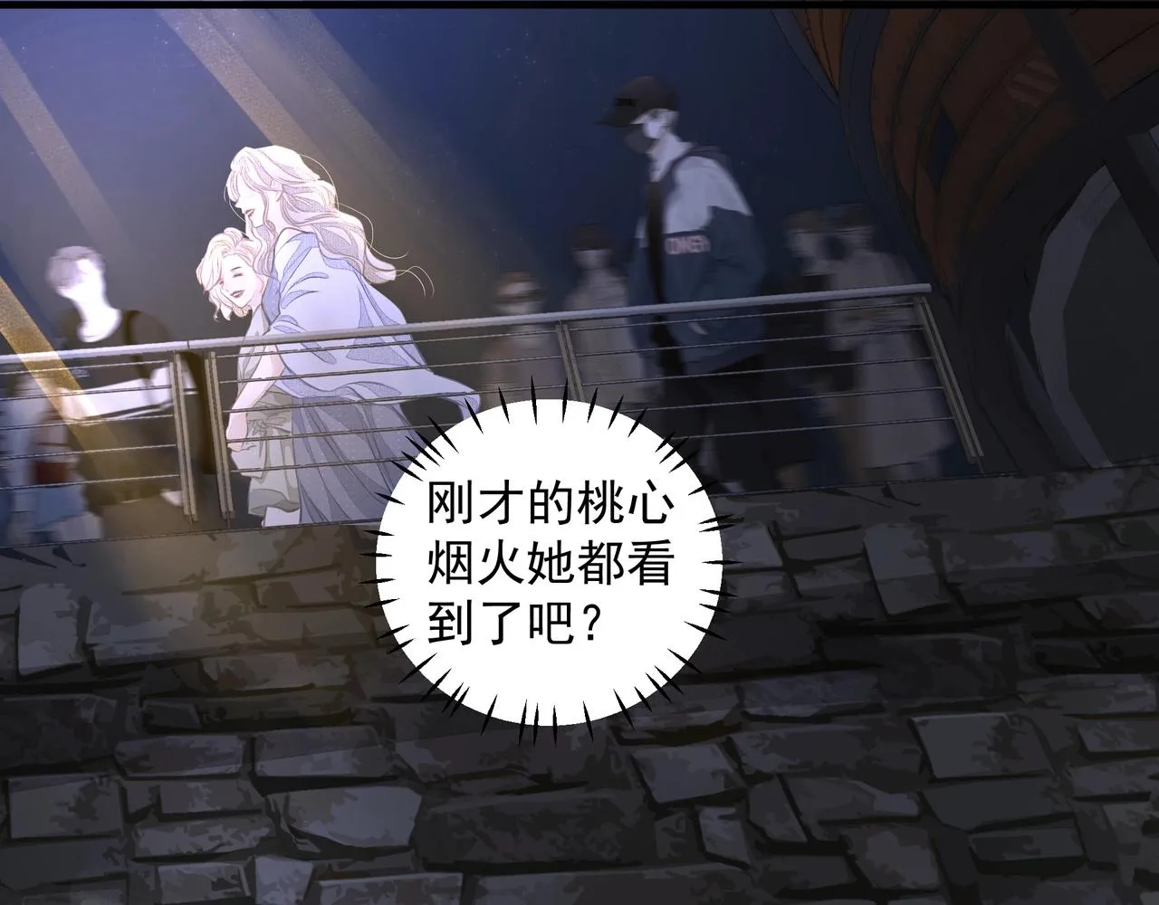 第19话 暗讨欢心 第61页