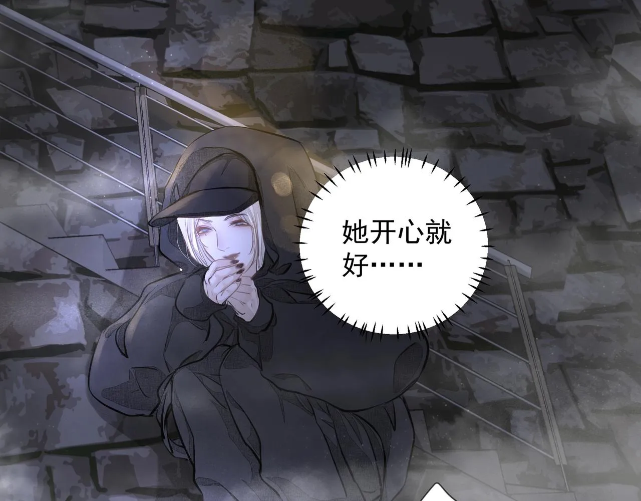 第19话 暗讨欢心 第62页