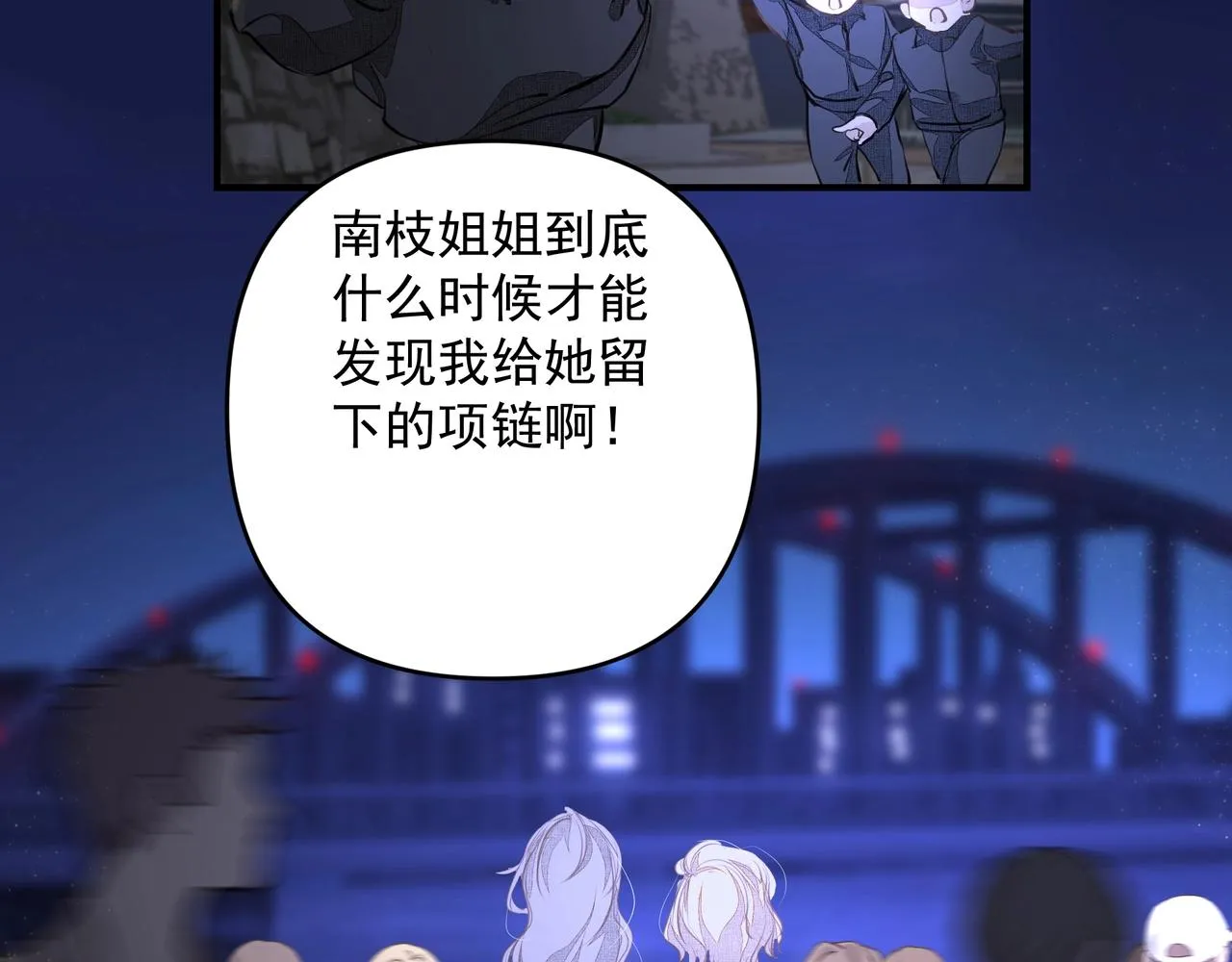 第19话 暗讨欢心 第64页