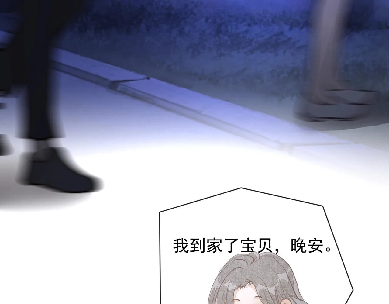 第19话 暗讨欢心 第66页