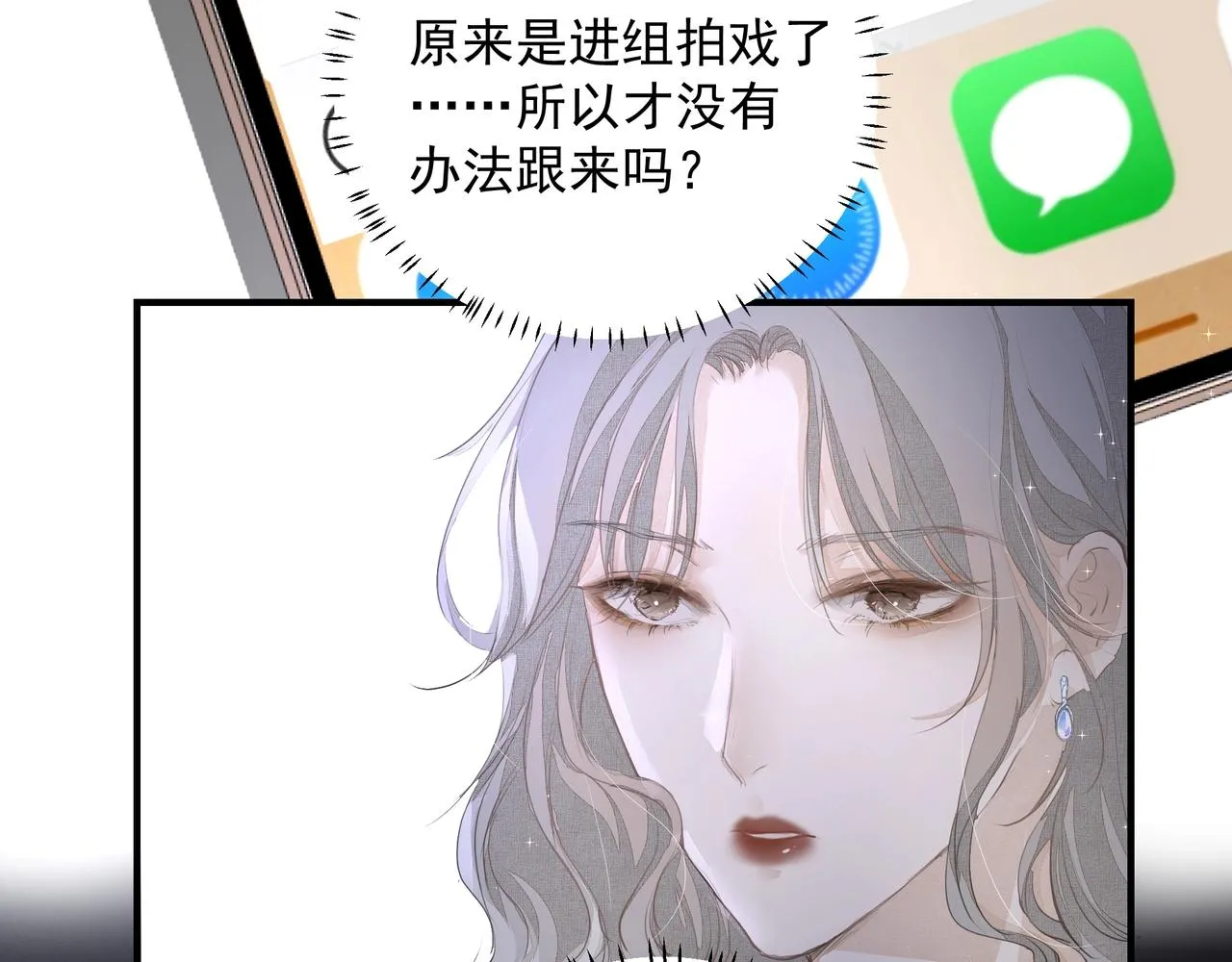 第19话 暗讨欢心 第71页