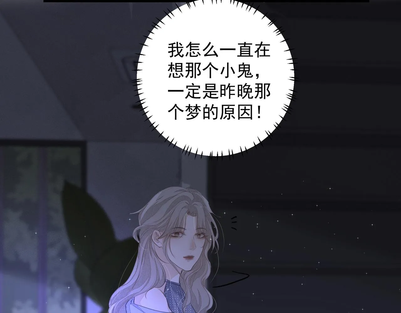 第19话 暗讨欢心 第72页