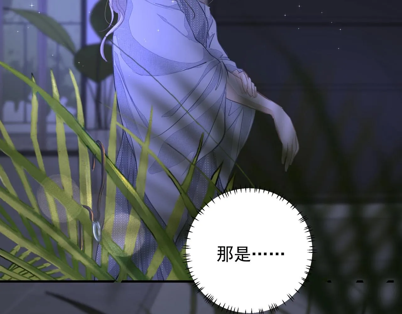 第19话 暗讨欢心 第73页