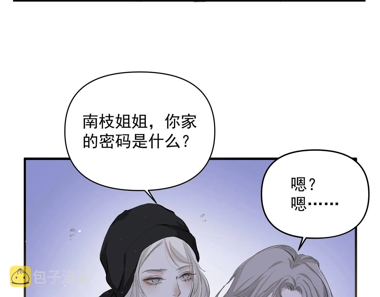 第18话 借口 第11页