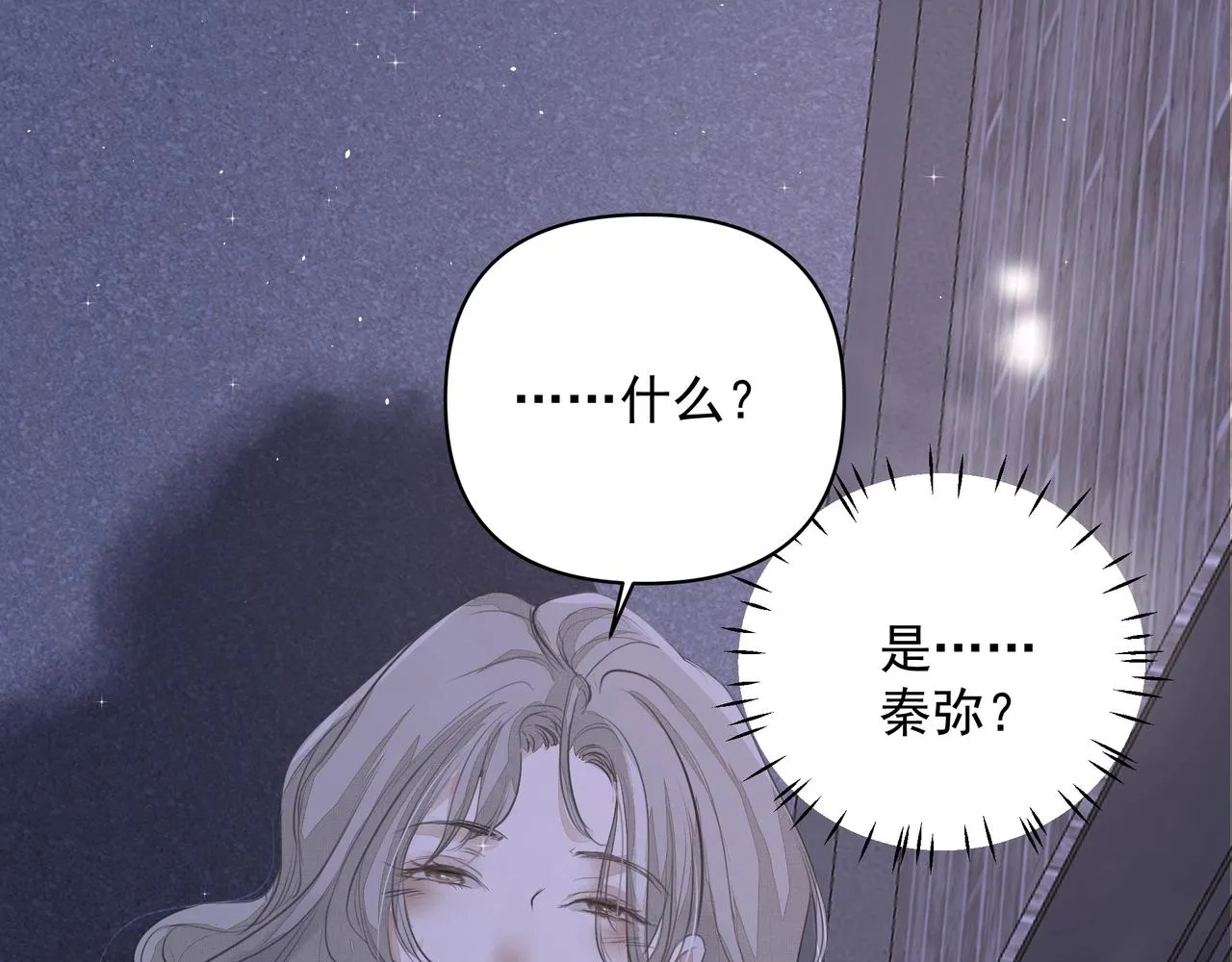 第18话 借口 第17页