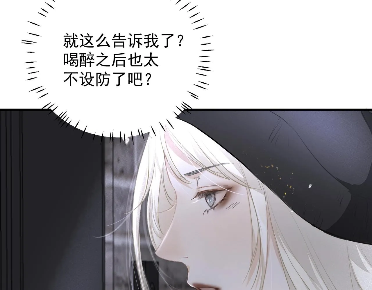 第18话 借口 第23页