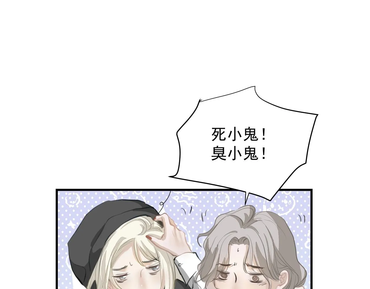 第18话 借口 第35页