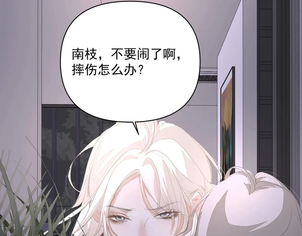第18话 借口 第40页