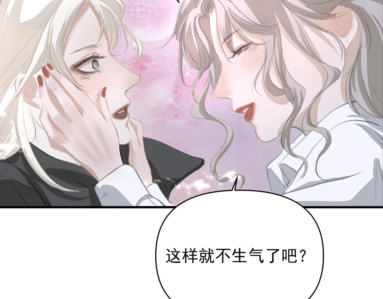 第18话 借口 第44页