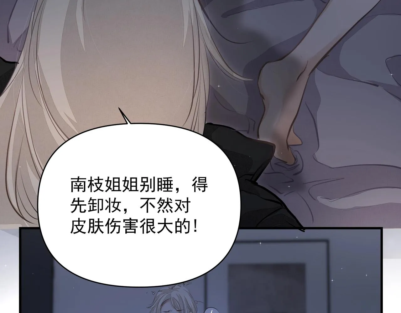 第18话 借口 第53页