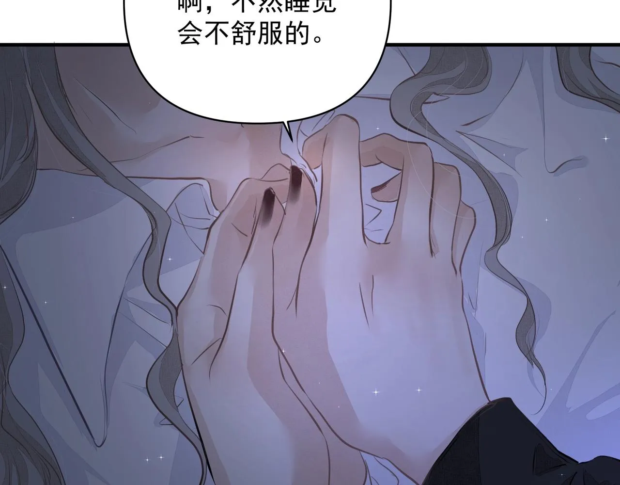 第18话 借口 第57页