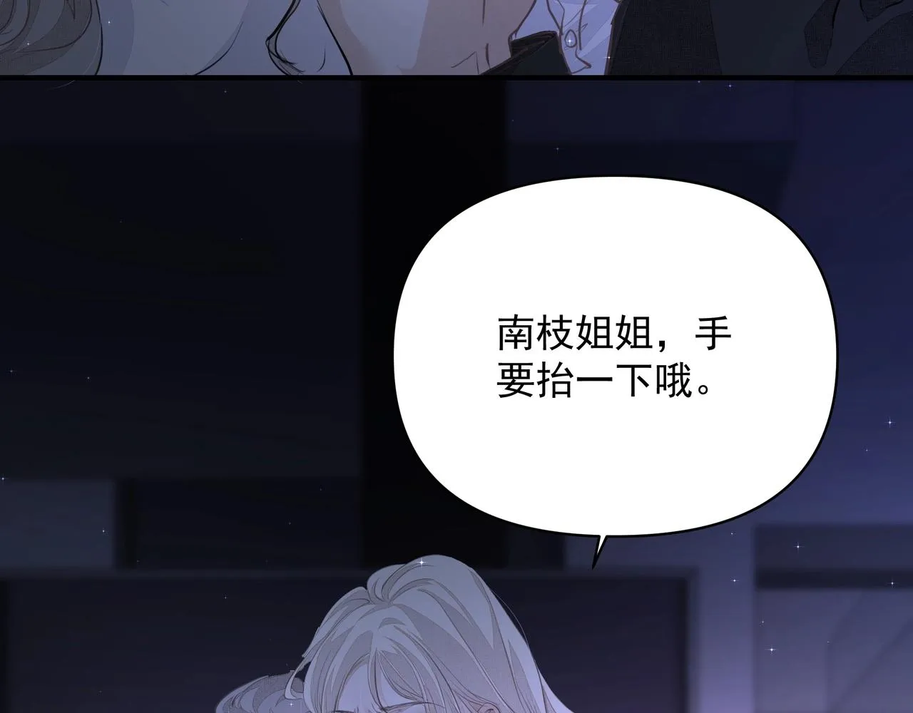 第18话 借口 第58页