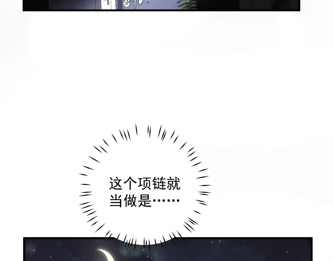 第18话 借口 第69页