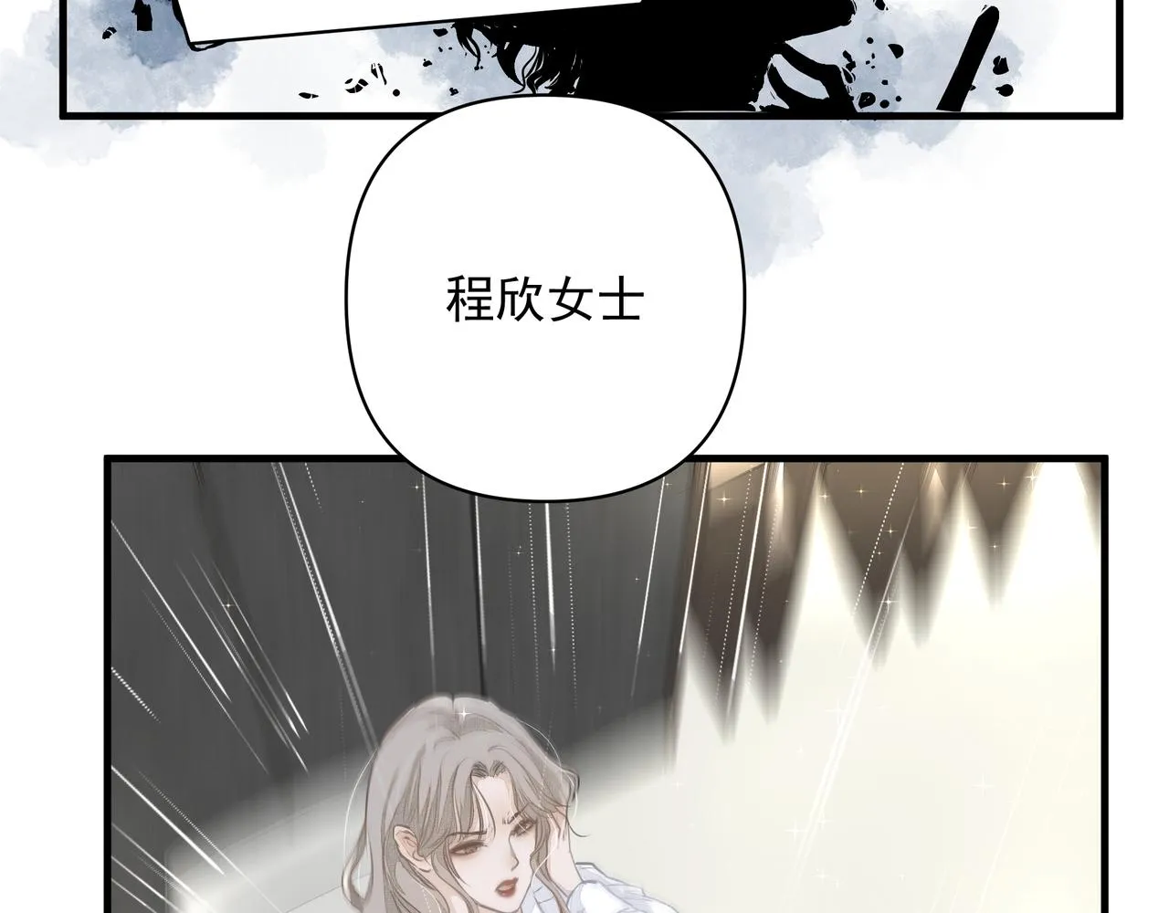 第17话 拿你没办法 第5页