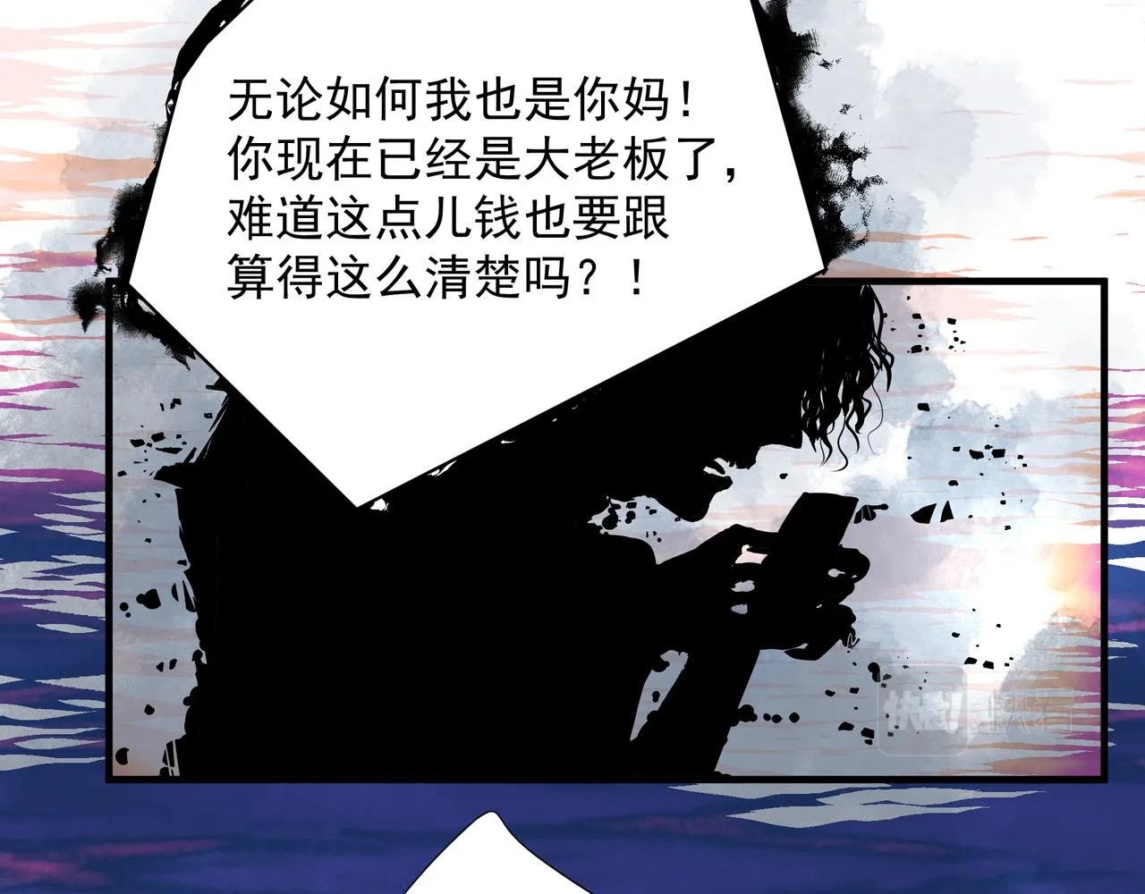 第17话 拿你没办法 第7页