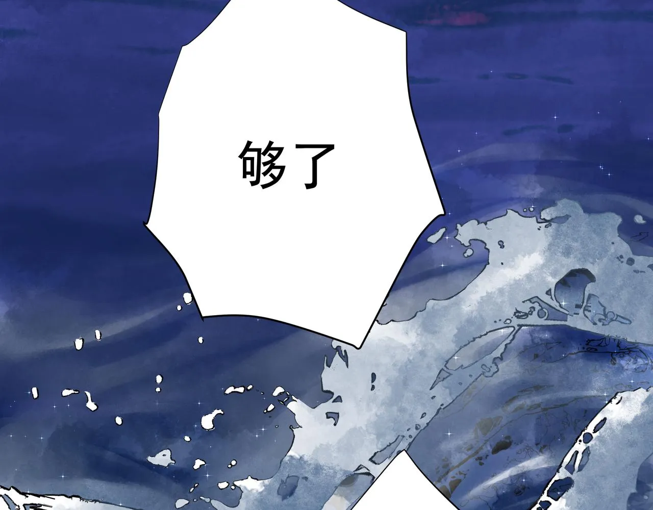 第17话 拿你没办法 第8页