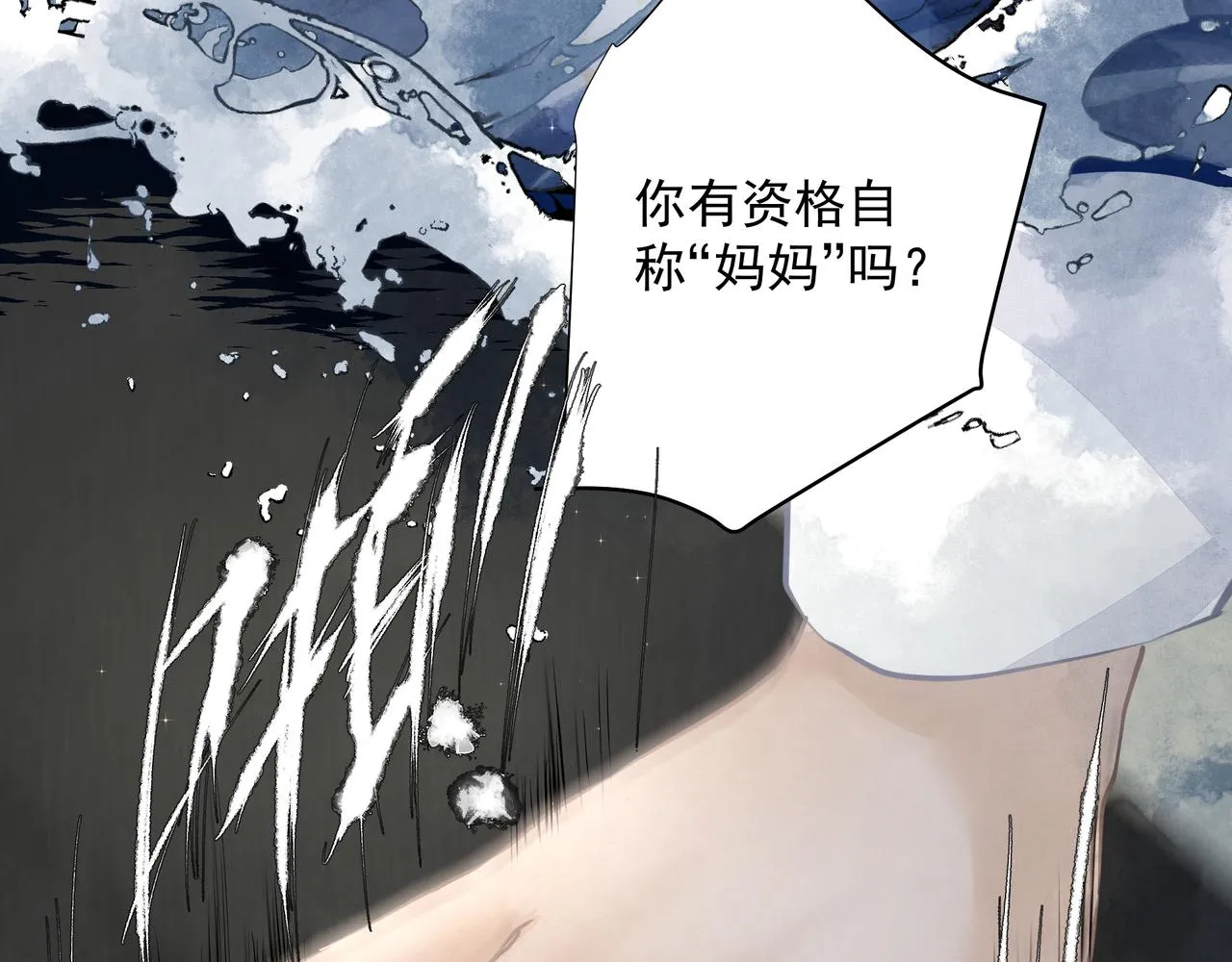 第17话 拿你没办法 第9页