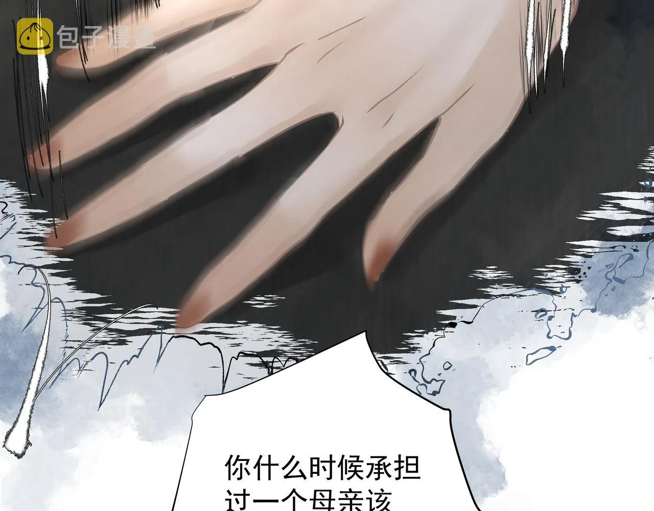 第17话 拿你没办法 第10页