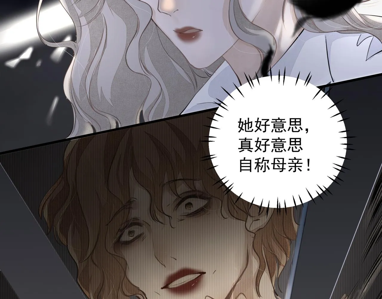 第17话 拿你没办法 第17页