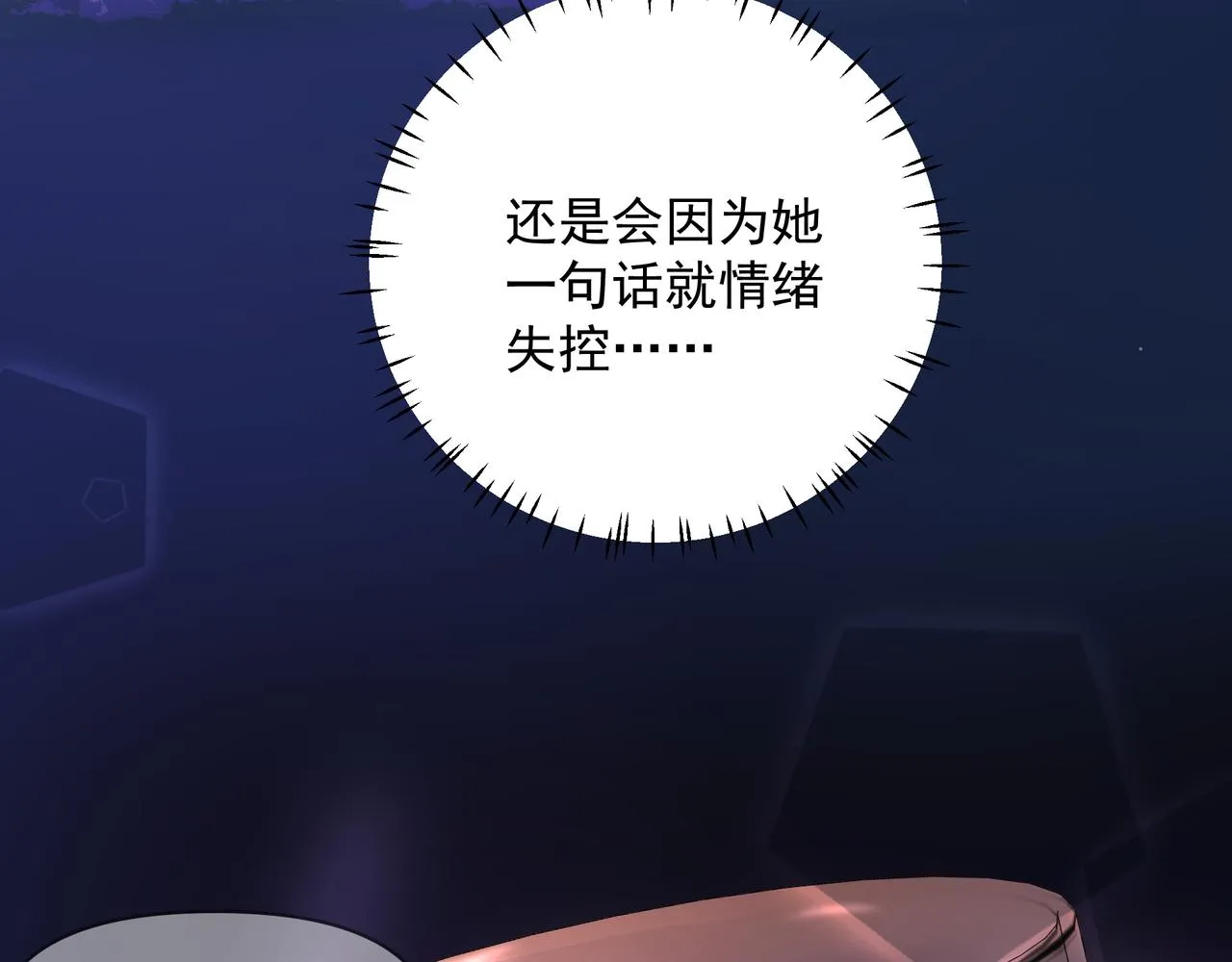 第17话 拿你没办法 第23页