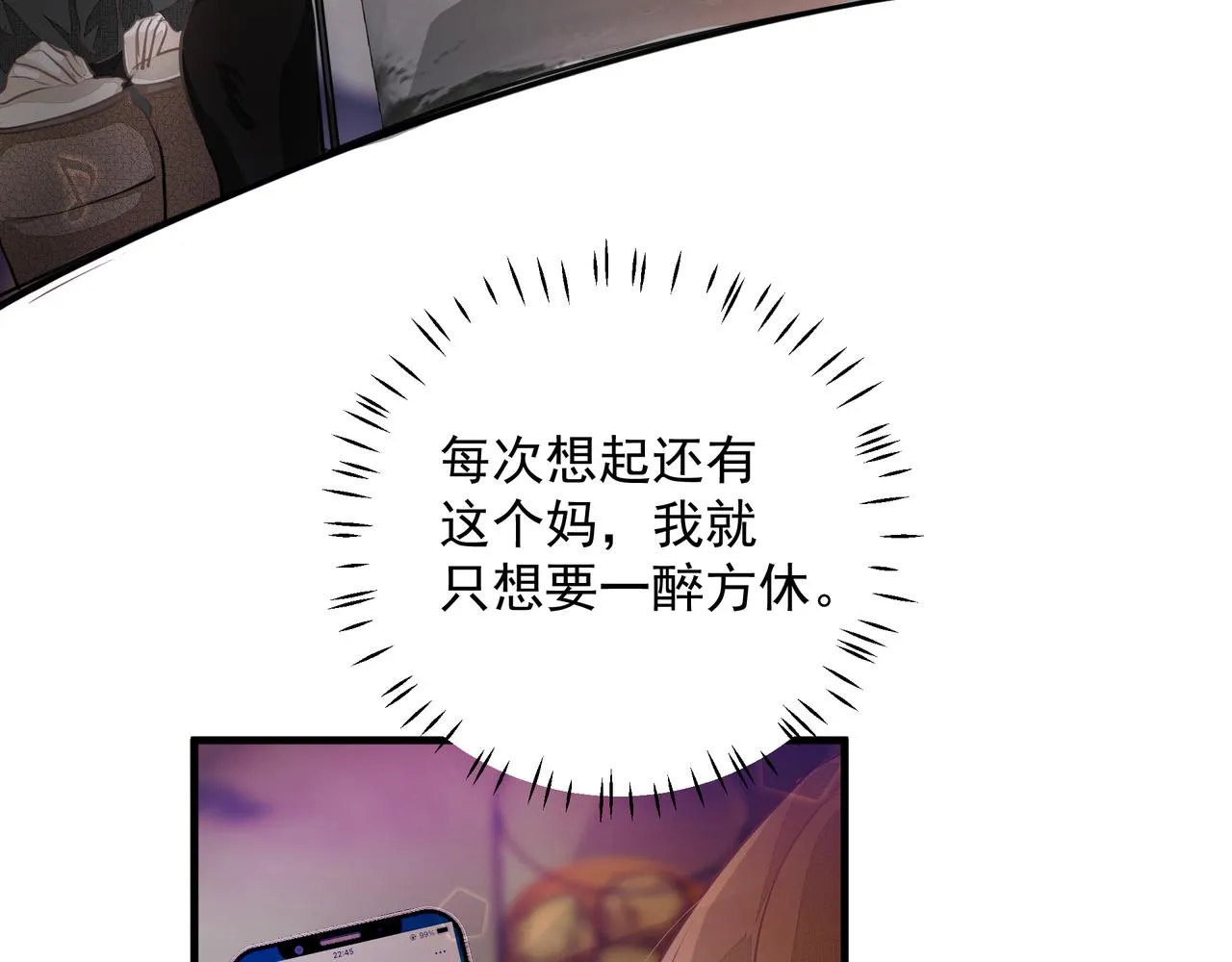 第17话 拿你没办法 第25页