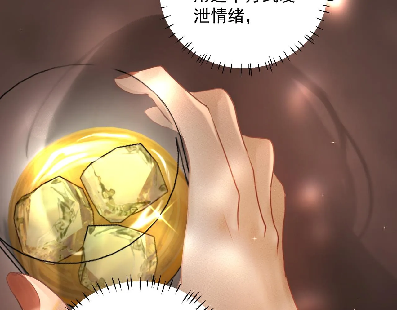 第17话 拿你没办法 第35页