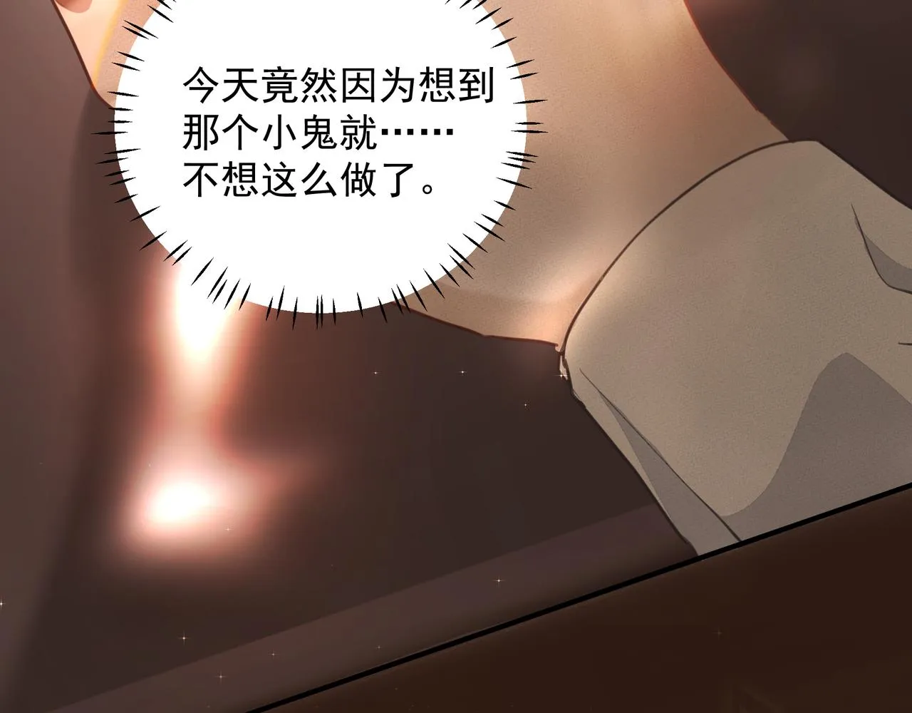 第17话 拿你没办法 第36页
