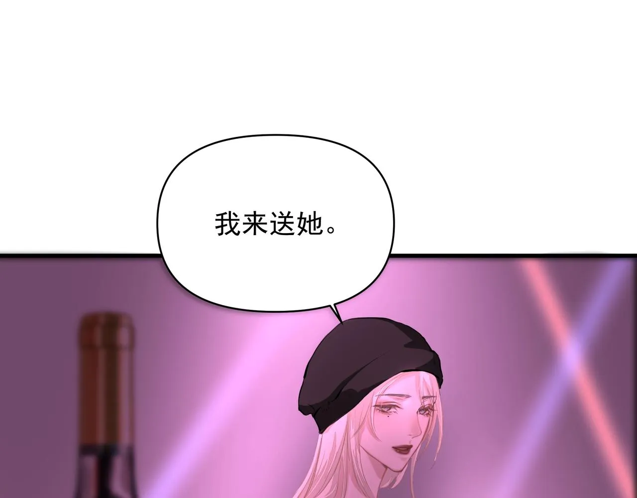 第17话 拿你没办法 第43页