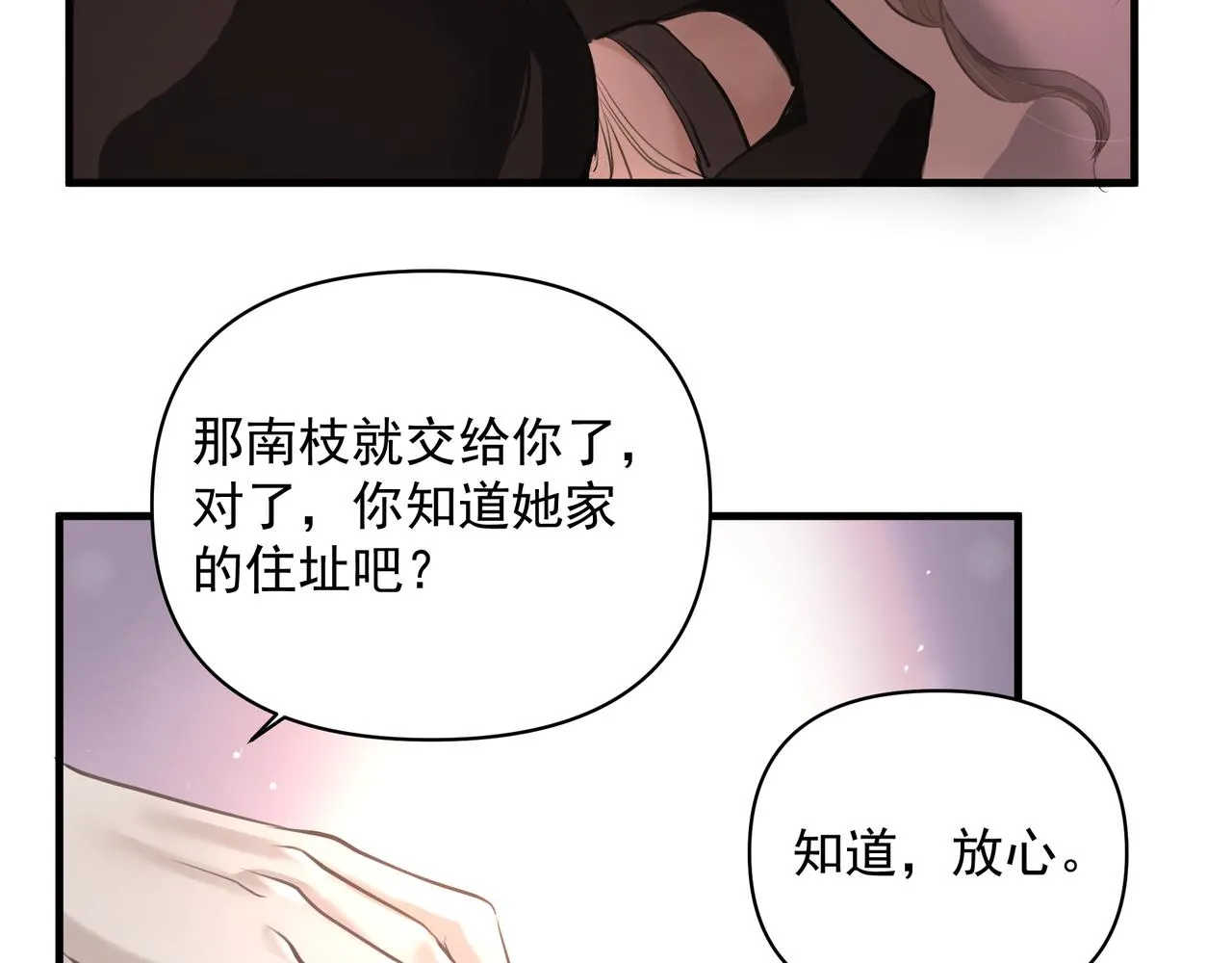 第17话 拿你没办法 第46页