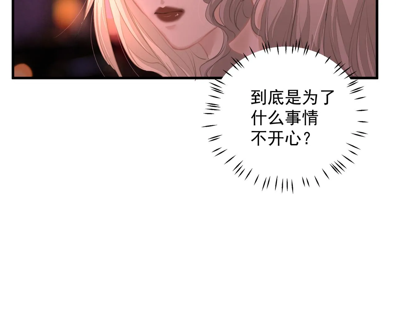 第17话 拿你没办法 第51页