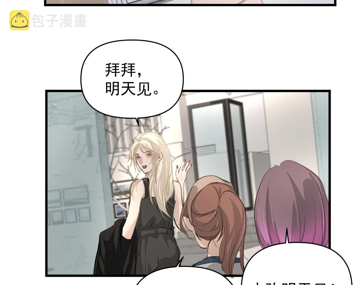 第17话 拿你没办法 第54页