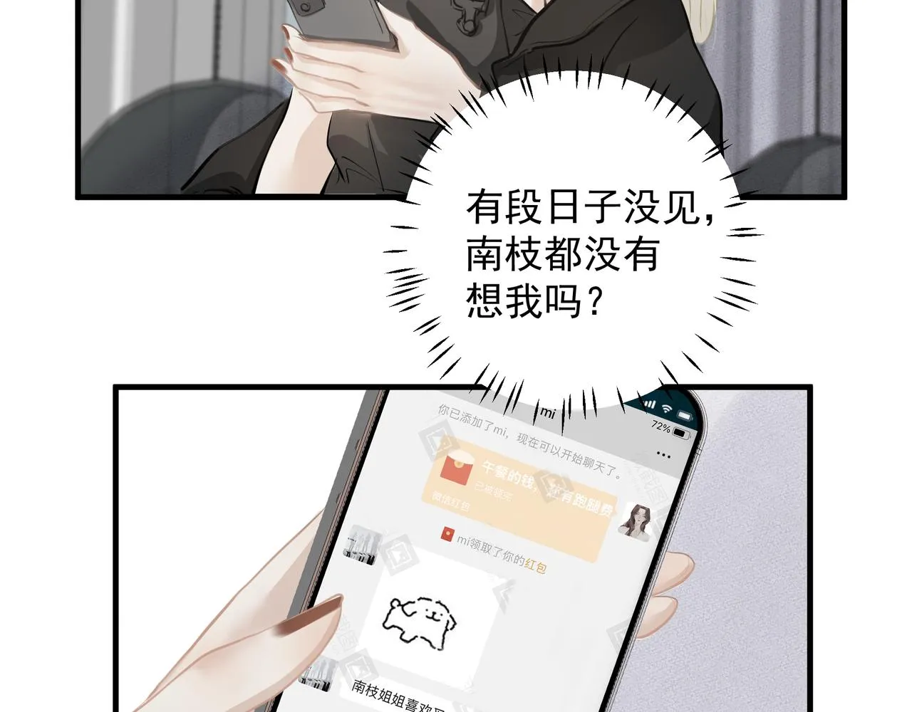 第17话 拿你没办法 第57页