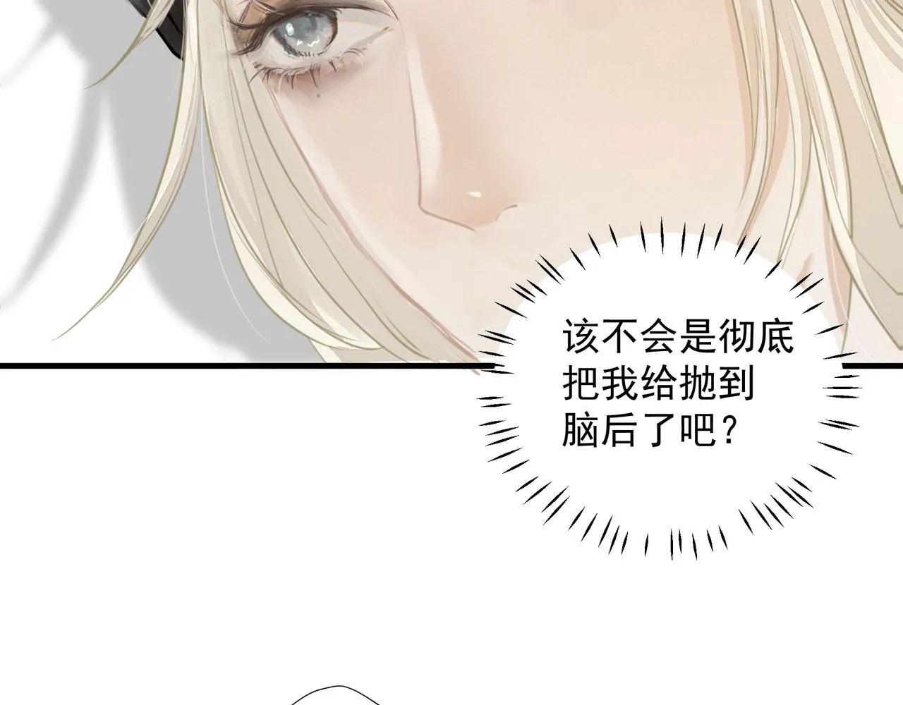 第17话 拿你没办法 第59页