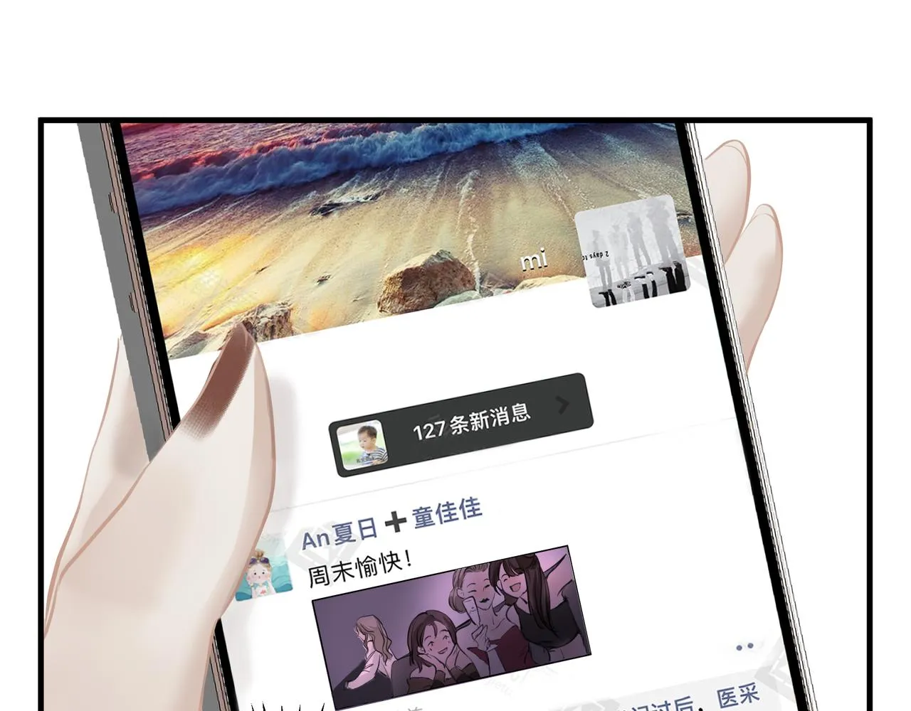 第17话 拿你没办法 第61页