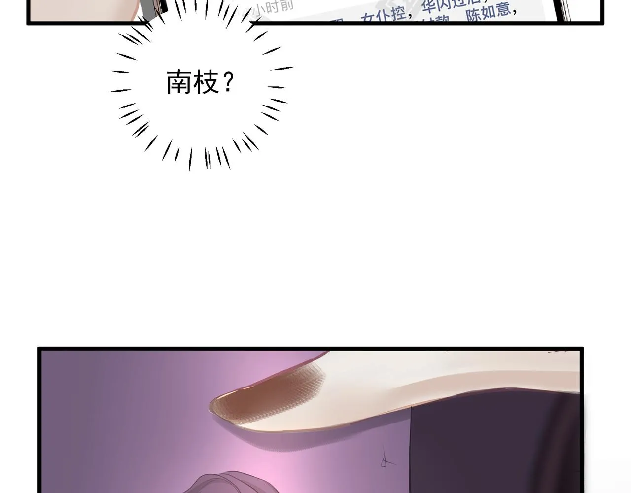 第17话 拿你没办法 第62页