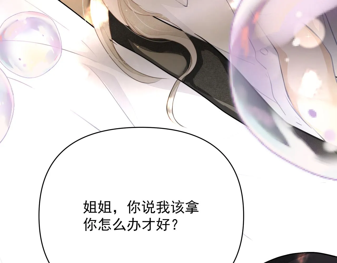 第17话 拿你没办法 第76页